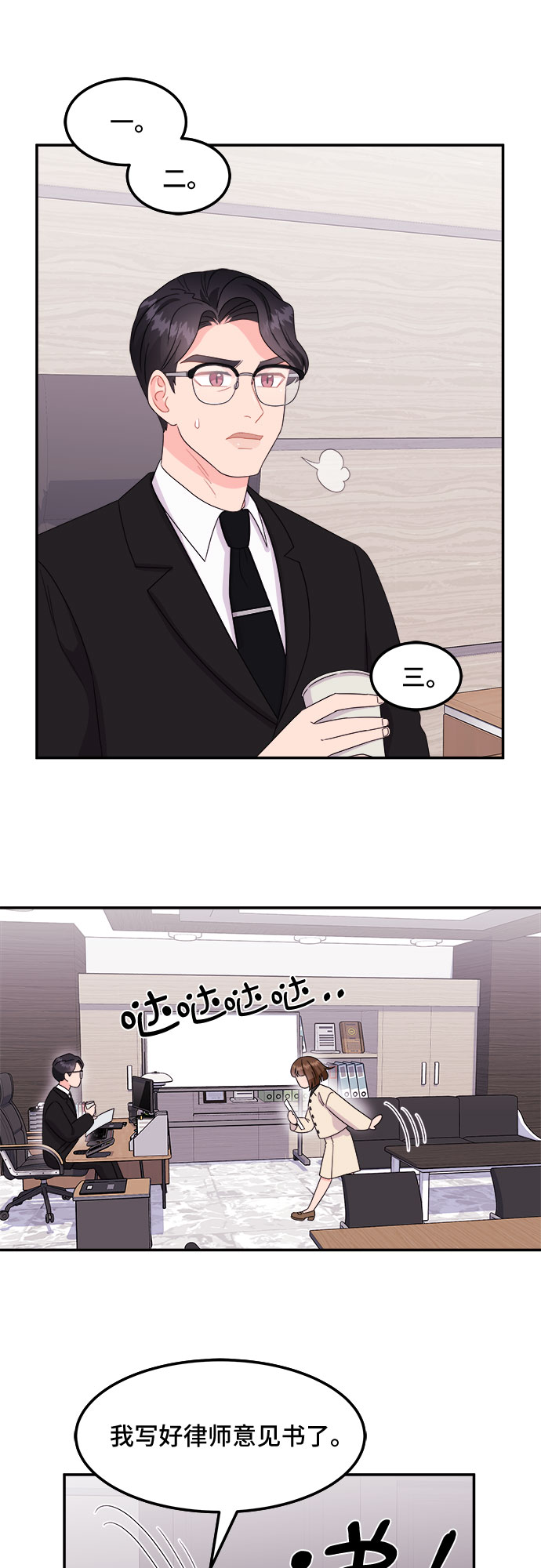 [第2话] 非常律师禹英禑（2）37