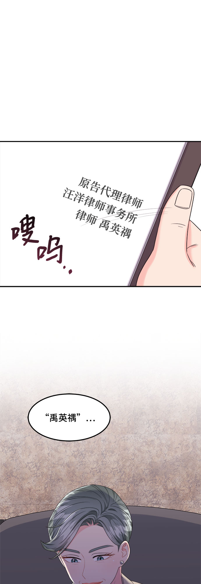 [第12话] 滑落的婚纱（6）63