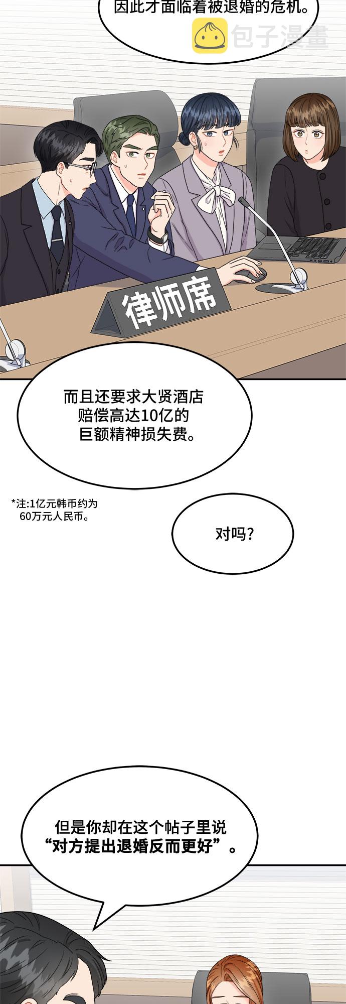 [第11话] 滑落的婚纱（5）20