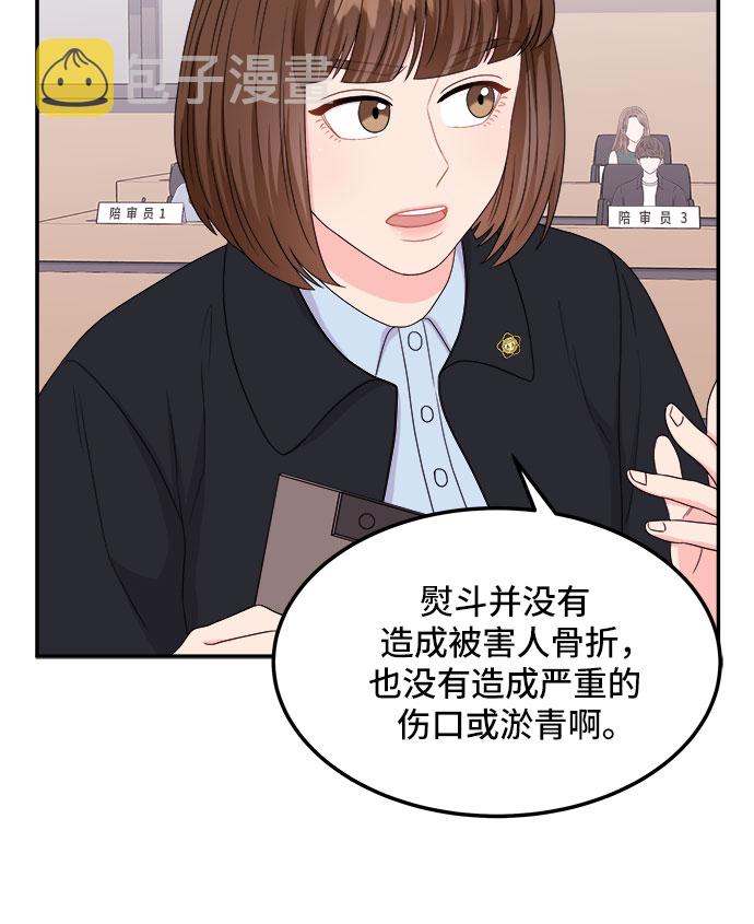 [第6话] 非常律师禹英禑（6）31