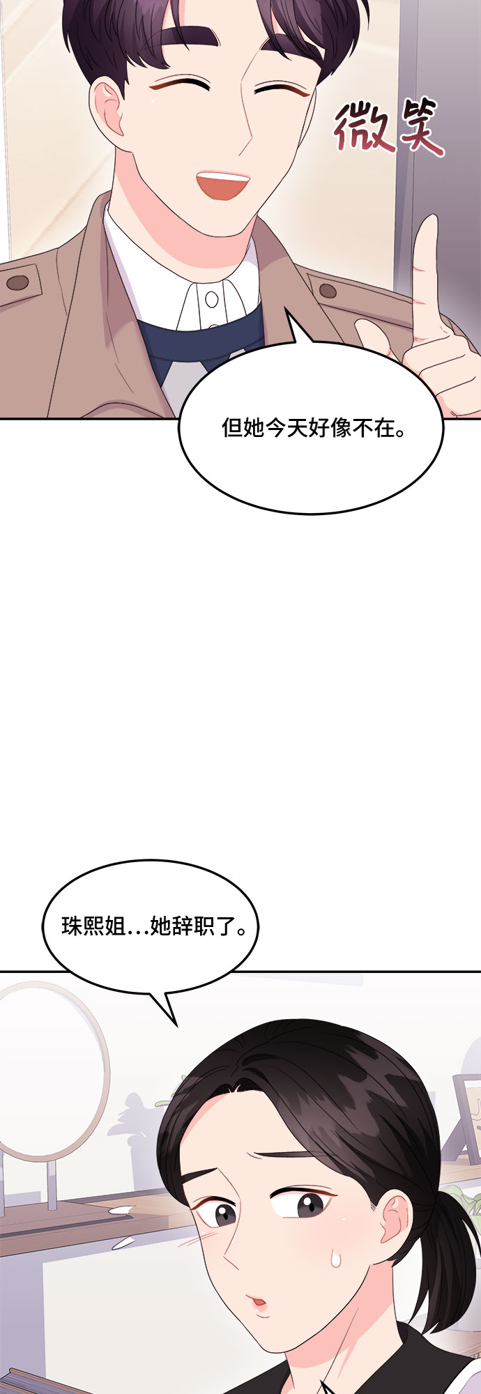 [第10话] 滑落的婚纱（4）22