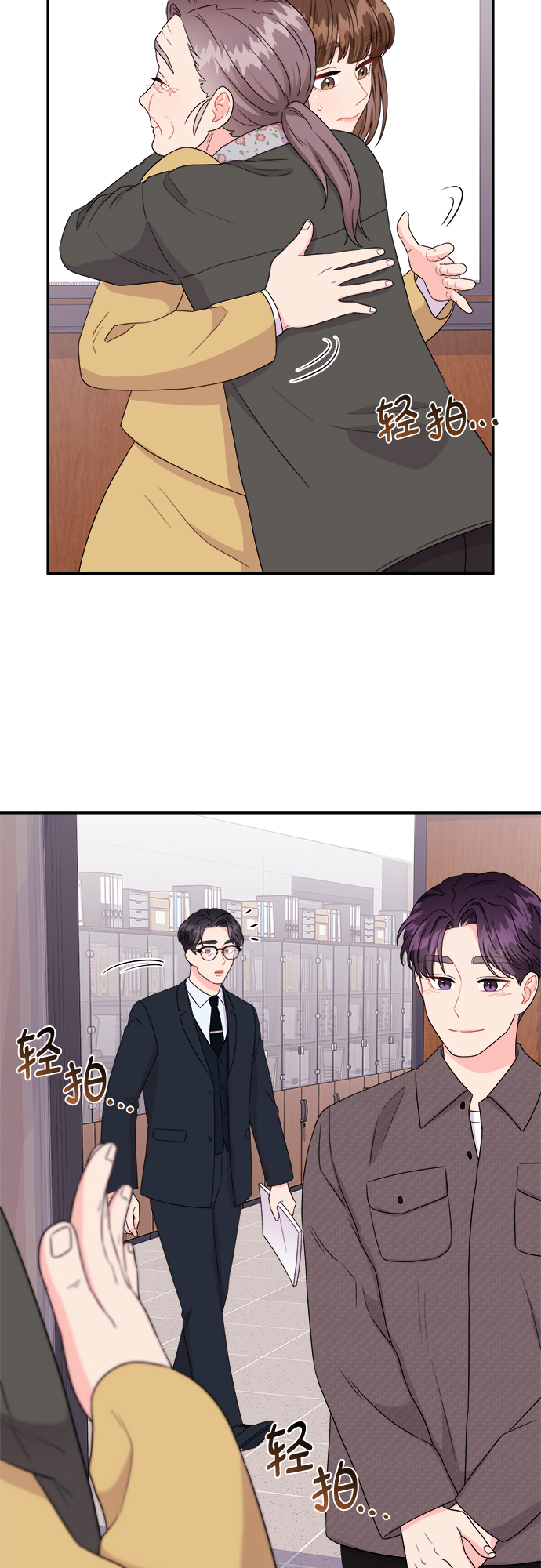 [第7话] 滑落的婚纱（1）9