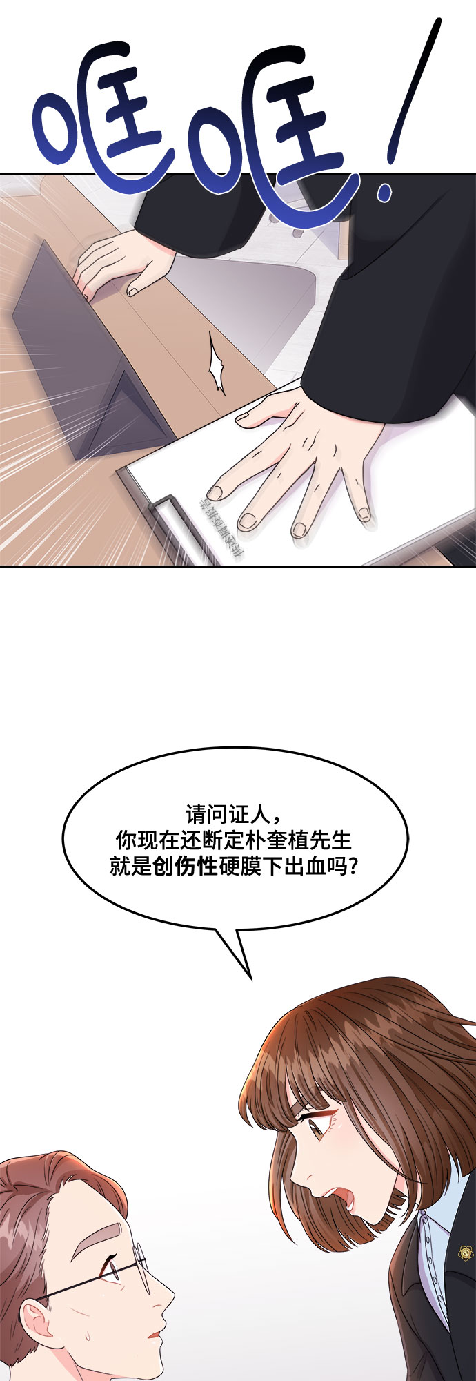 [第6话] 非常律师禹英禑（6）37