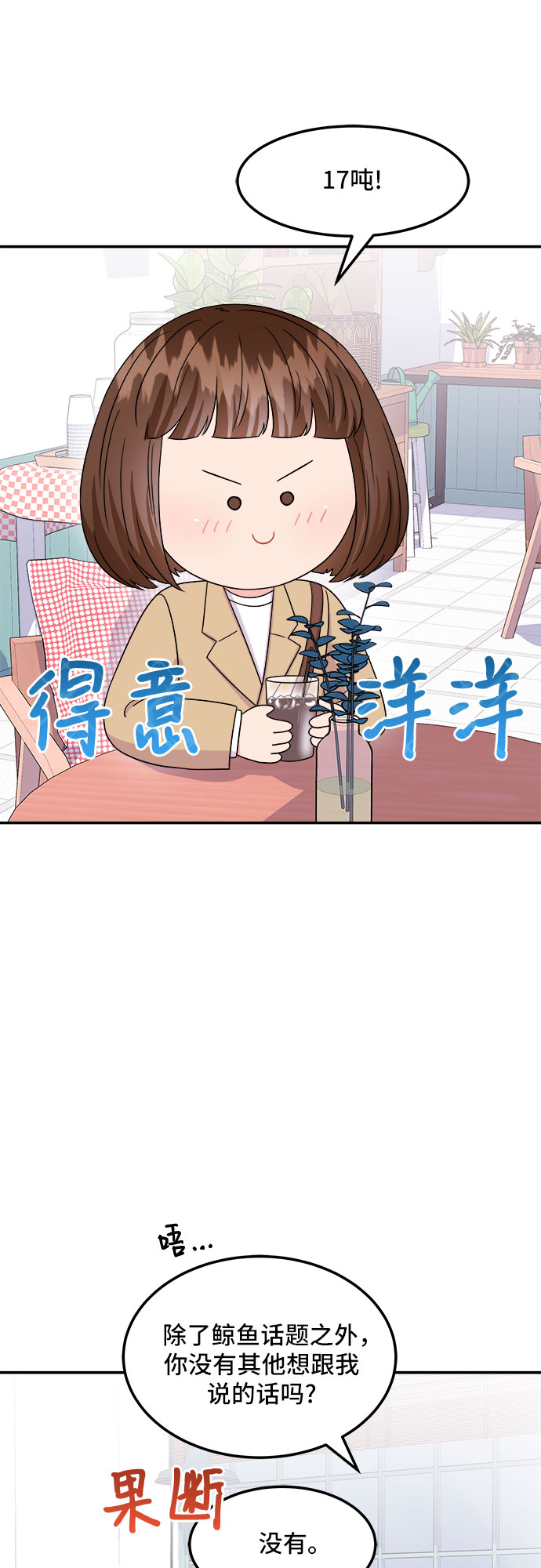[第10话] 滑落的婚纱（4）31