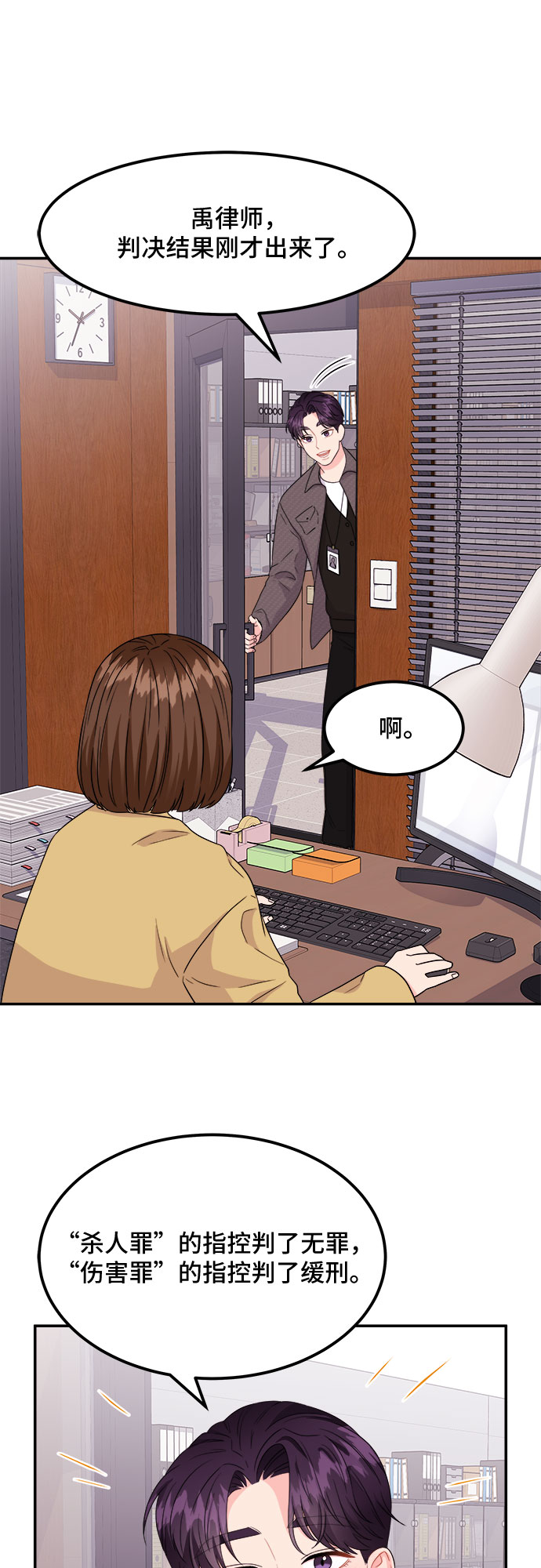 [第7话] 滑落的婚纱（1）1
