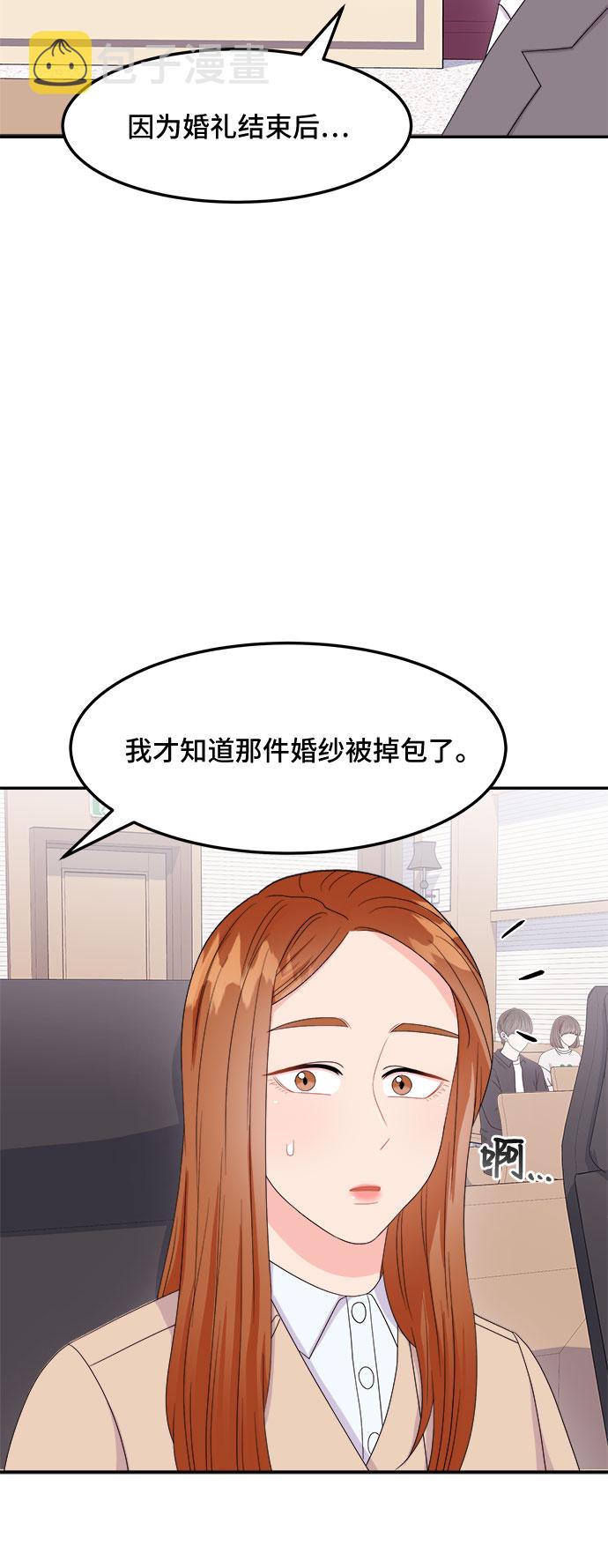 [第11话] 滑落的婚纱（5）7