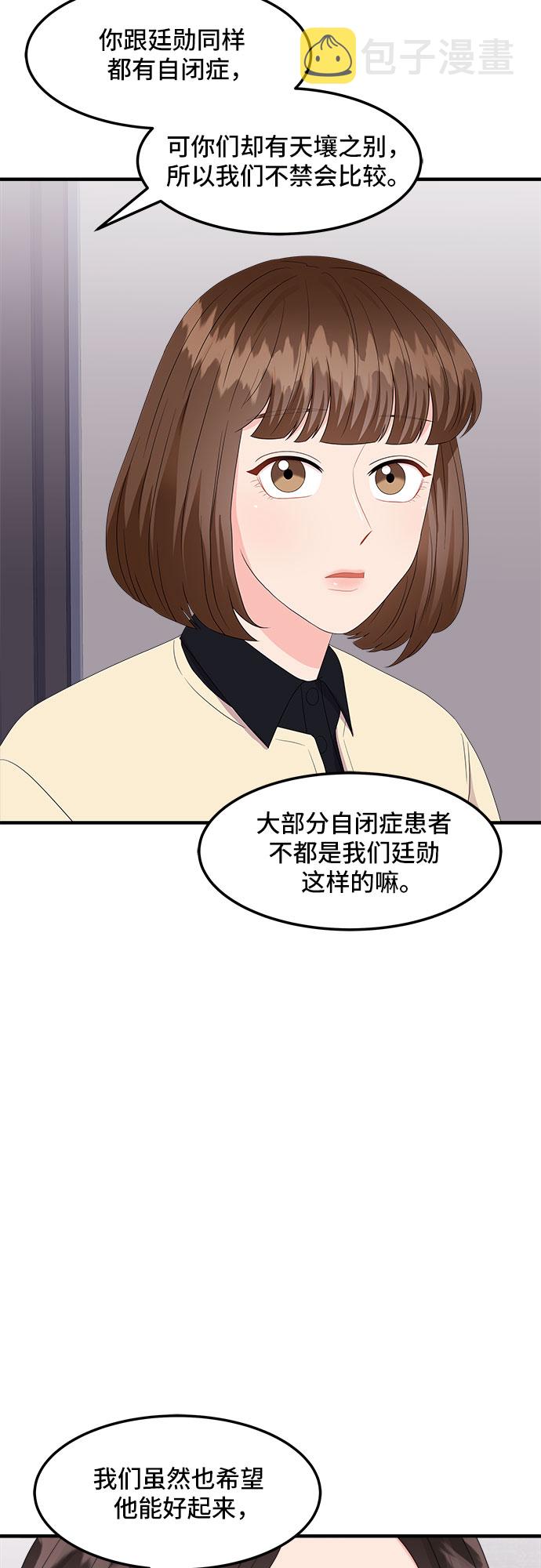 [第17话] 企鹅朋秀，就是你了（4）32