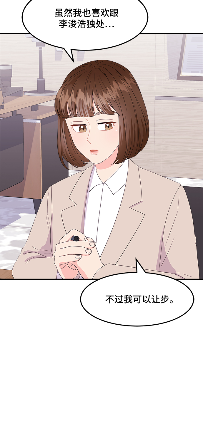 [第8话] 滑落的婚纱（2）31