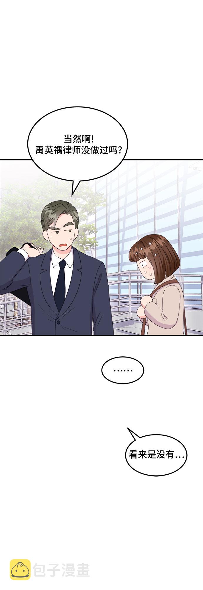 [第9话] 滑落的婚纱（3）14