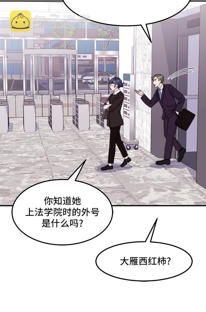 [第4话] 非常律师禹英禑（4）30