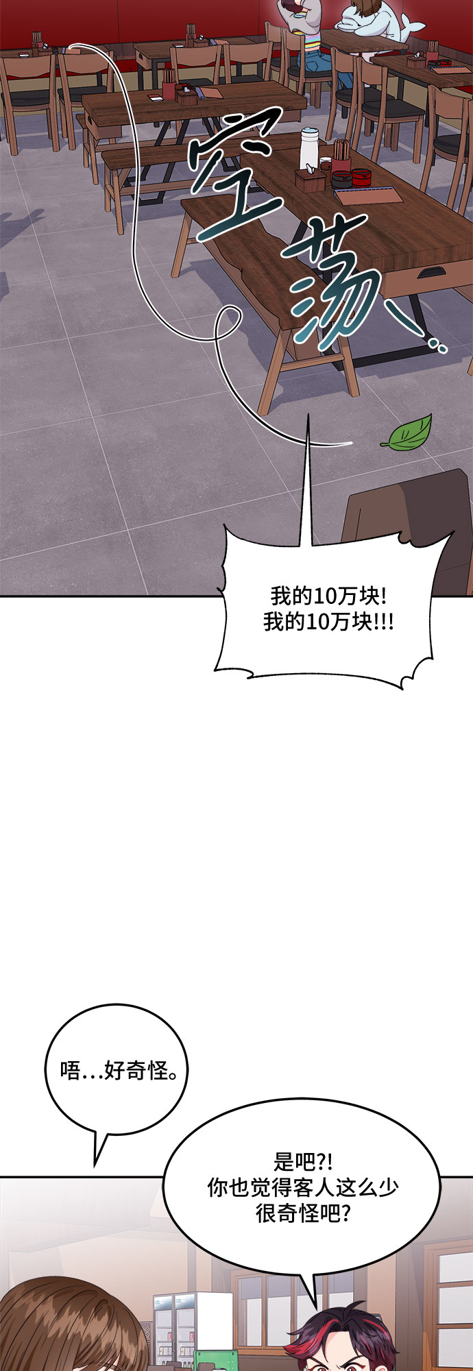 [第13话] 欢迎来胡子家49