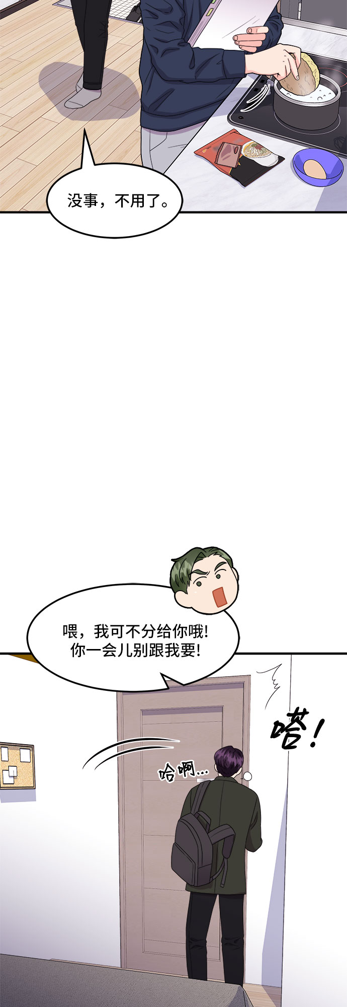 [第19话] 企鹅朋秀，就是你了（6）+ 休刊公告12
