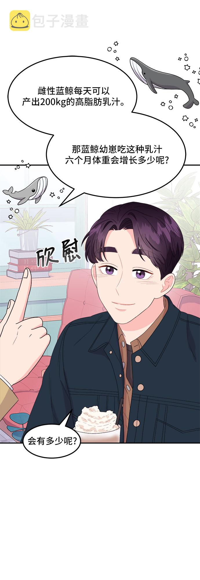 [第10话] 滑落的婚纱（4）30