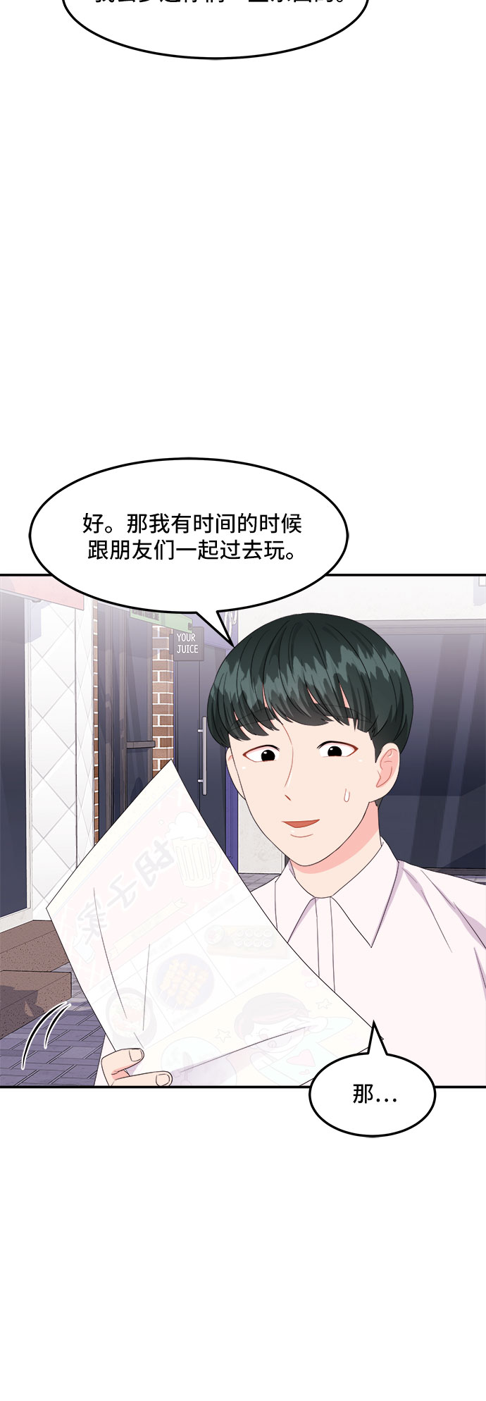 [第13话] 欢迎来胡子家37