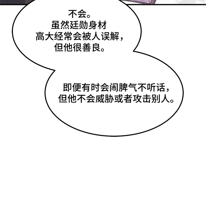 [第14话] 企鹅朋秀，就是你了（1）25
