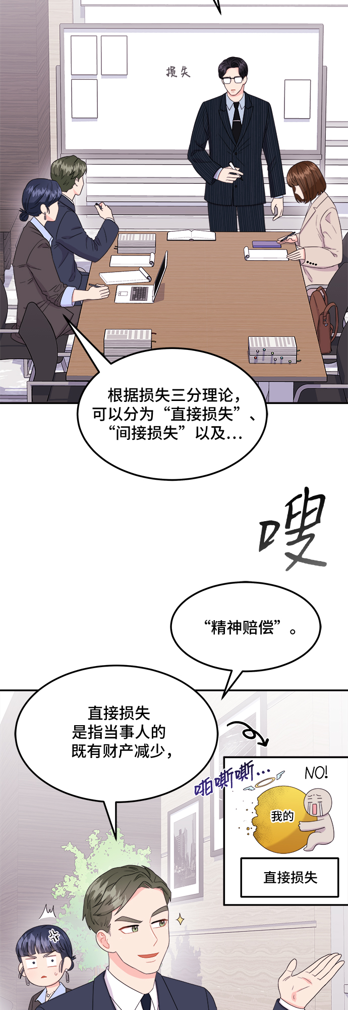 [第8话] 滑落的婚纱（2）15