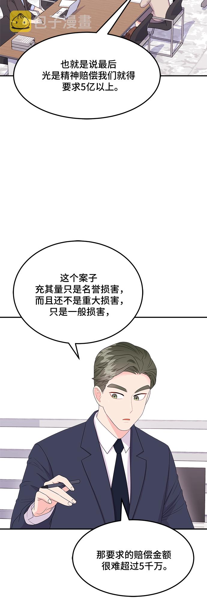 [第8话] 滑落的婚纱（2）21
