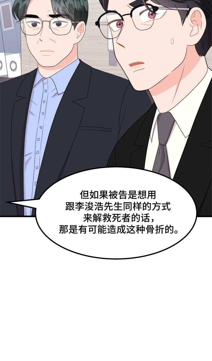 [第18话] 企鹅朋秀，就是你了（5）28
