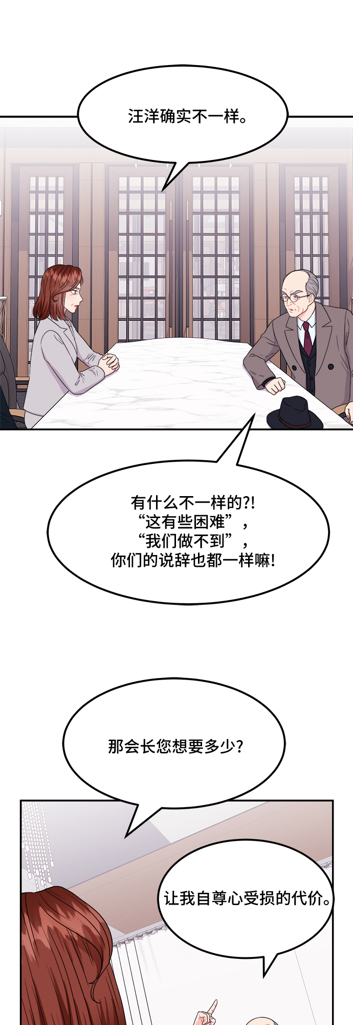 [第7话] 滑落的婚纱（1）42