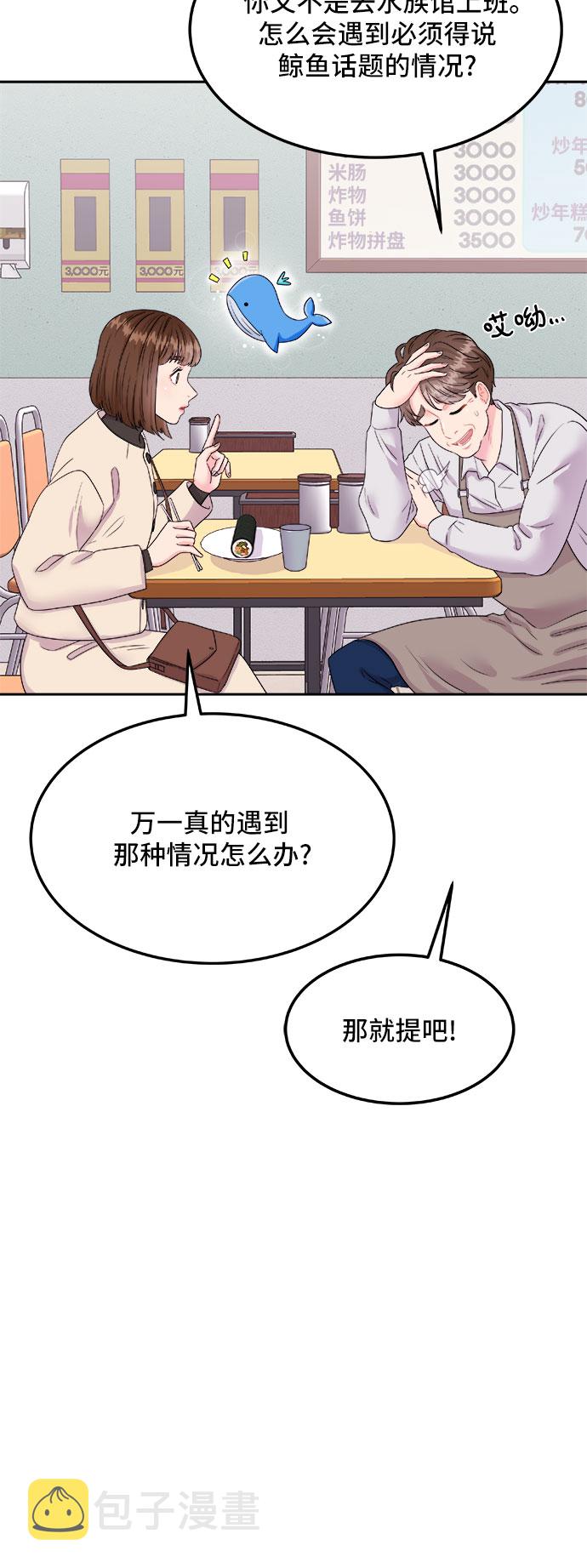 [第1话] 非常律师禹英禑（1）27