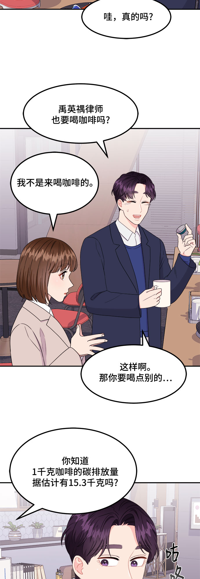 [第7话] 滑落的婚纱（1）21