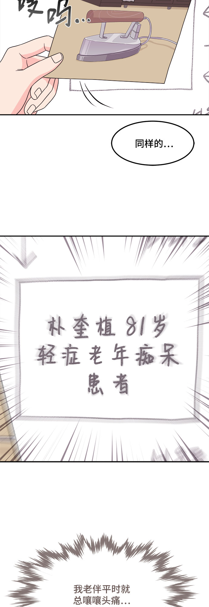 [第6话] 非常律师禹英禑（6）25