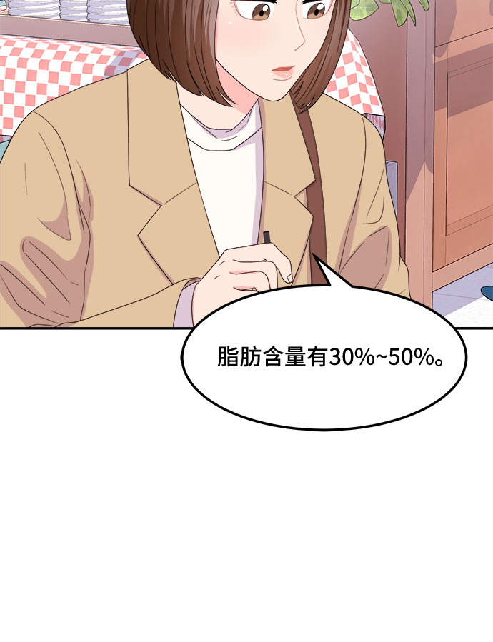 [第10话] 滑落的婚纱（4）29