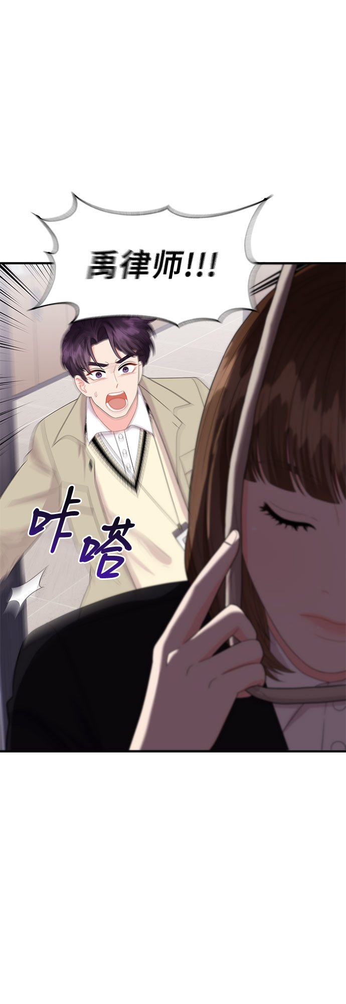 [第18话] 企鹅朋秀，就是你了（5）2