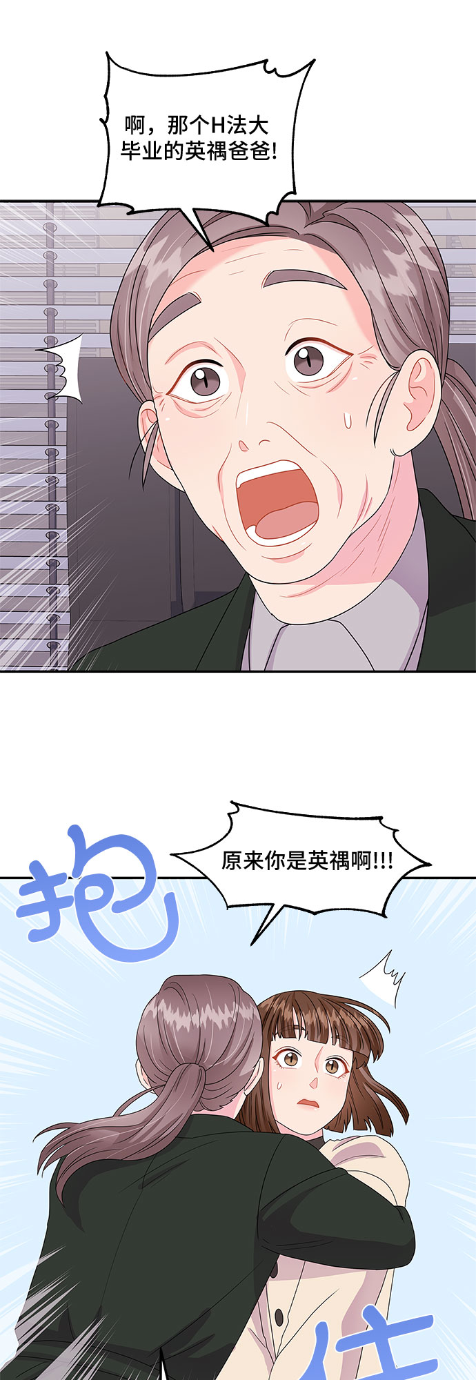 [第2话] 非常律师禹英禑（2）30
