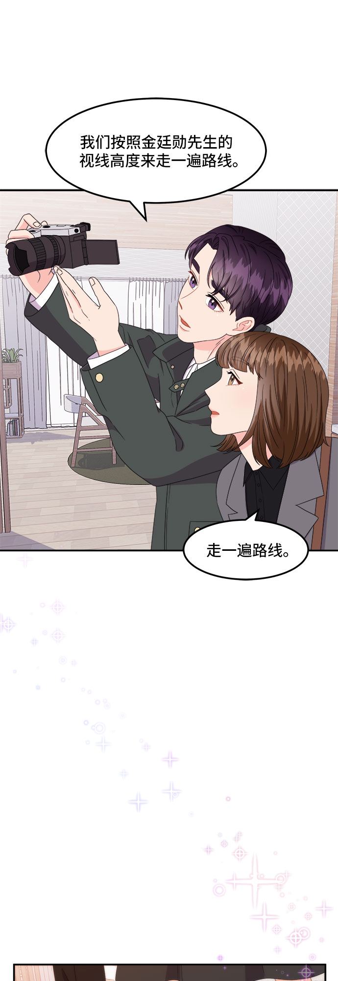 [第16话] 企鹅朋秀，就是你了（3）38