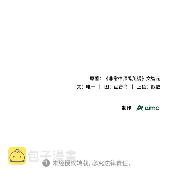 [第11话] 滑落的婚纱（5）65