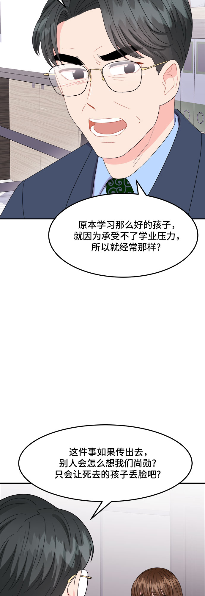 [第16话] 企鹅朋秀，就是你了（3）67