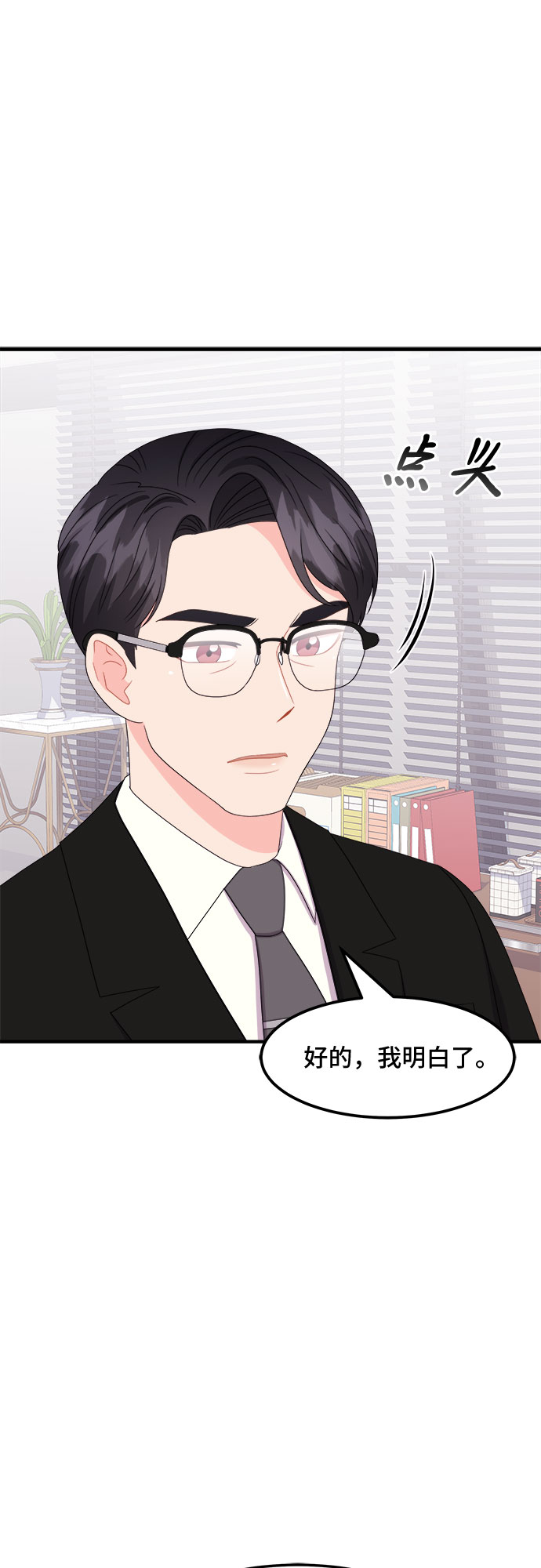 [第18话] 企鹅朋秀，就是你了（5）60