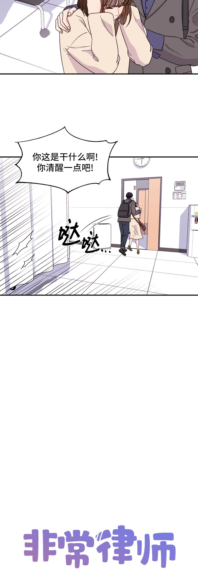 [第3话] 非常律师禹英禑（3）5