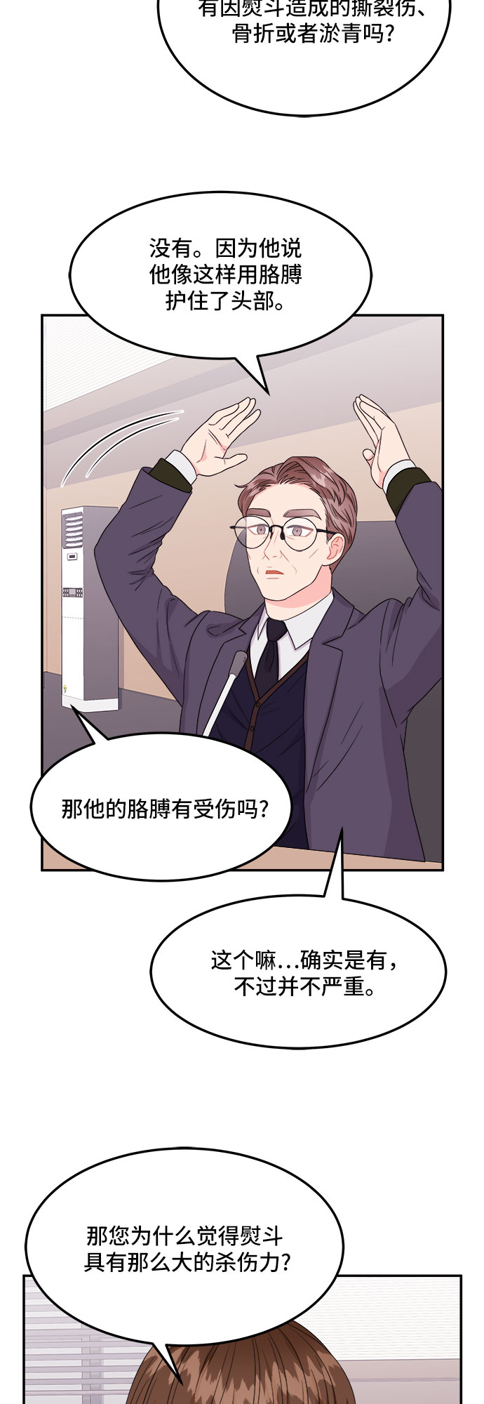 [第6话] 非常律师禹英禑（6）30