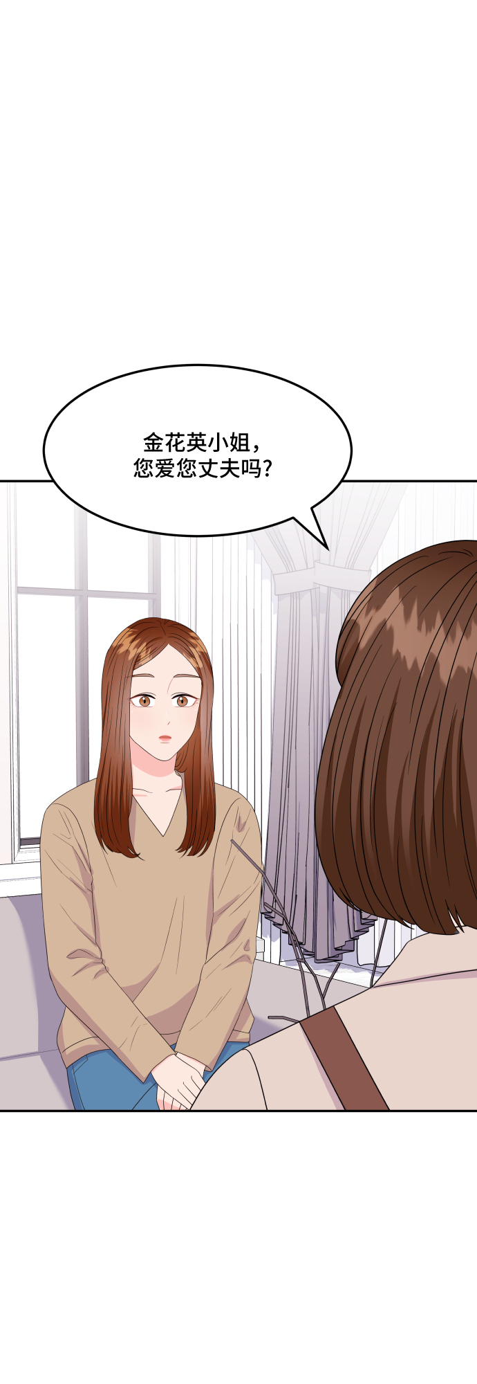 [第8话] 滑落的婚纱（2）44