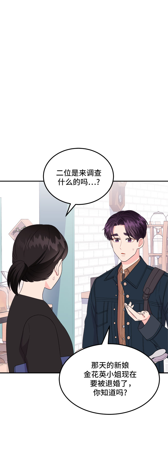 [第10话] 滑落的婚纱（4）48