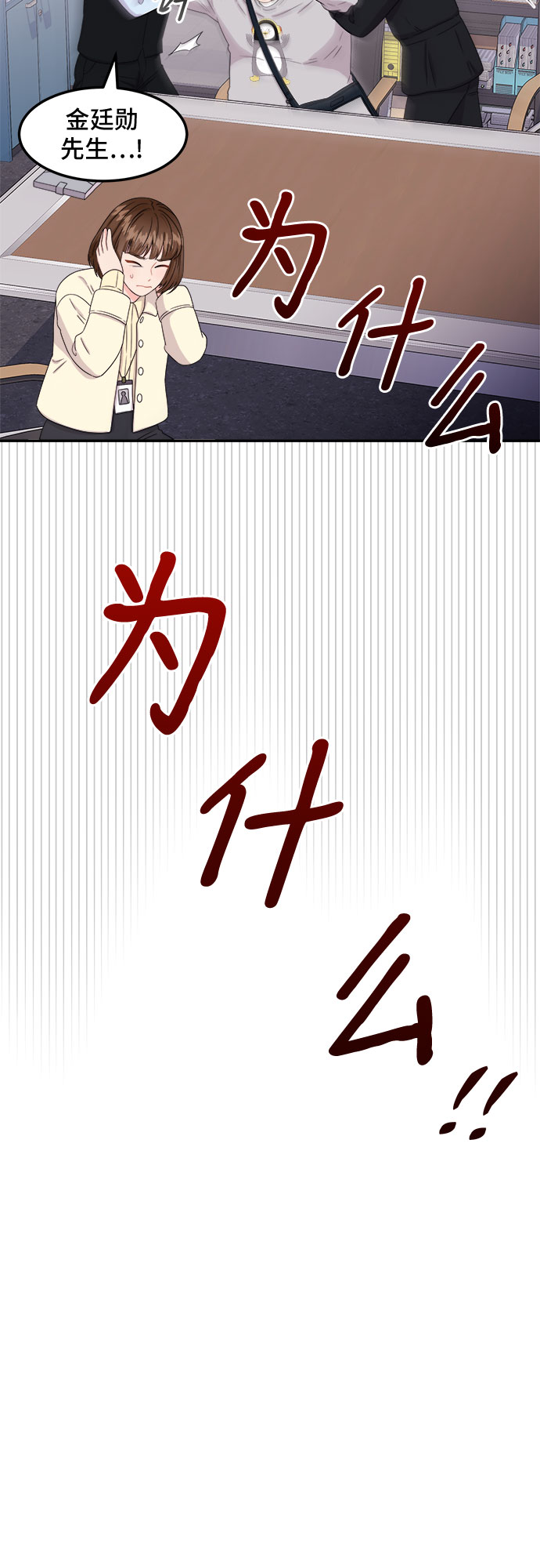 [第14话] 企鹅朋秀，就是你了（1）57