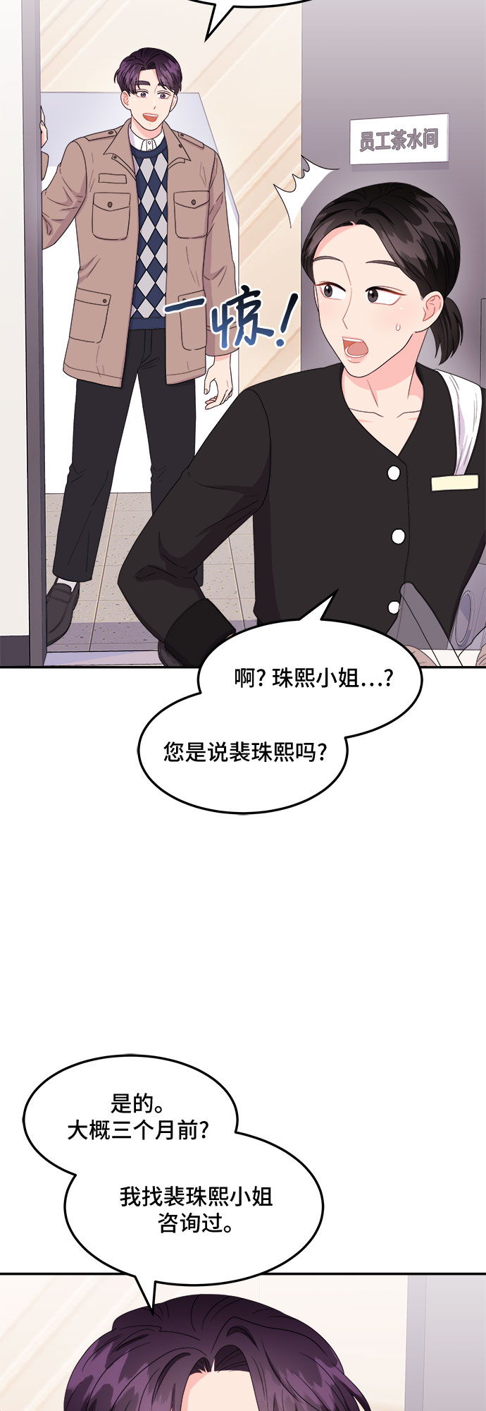 [第10话] 滑落的婚纱（4）21