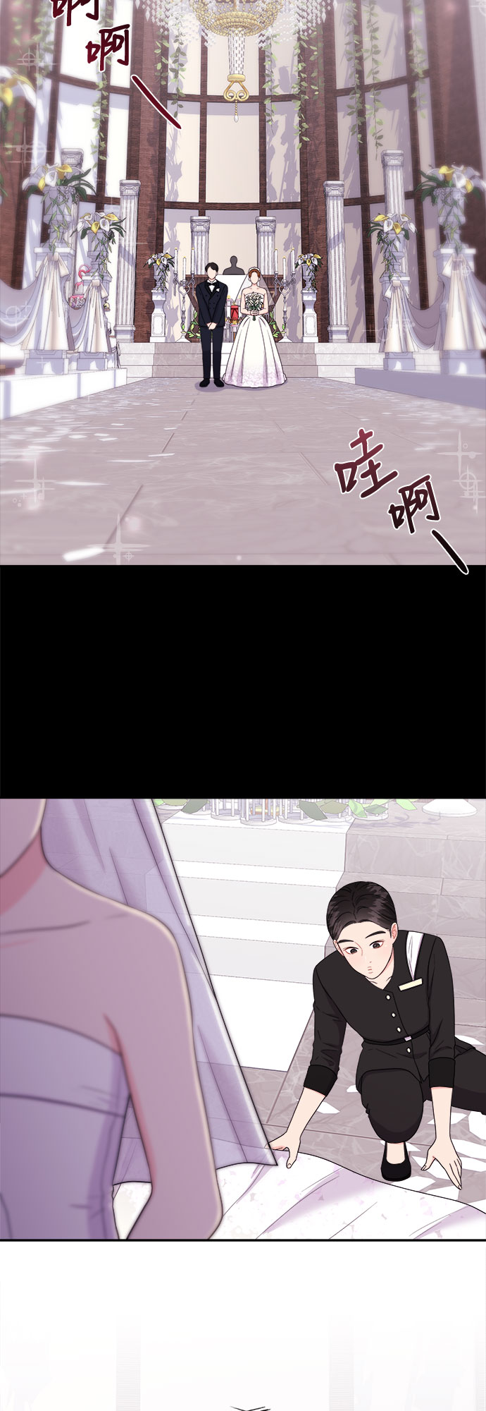 [第7话] 滑落的婚纱（1）28
