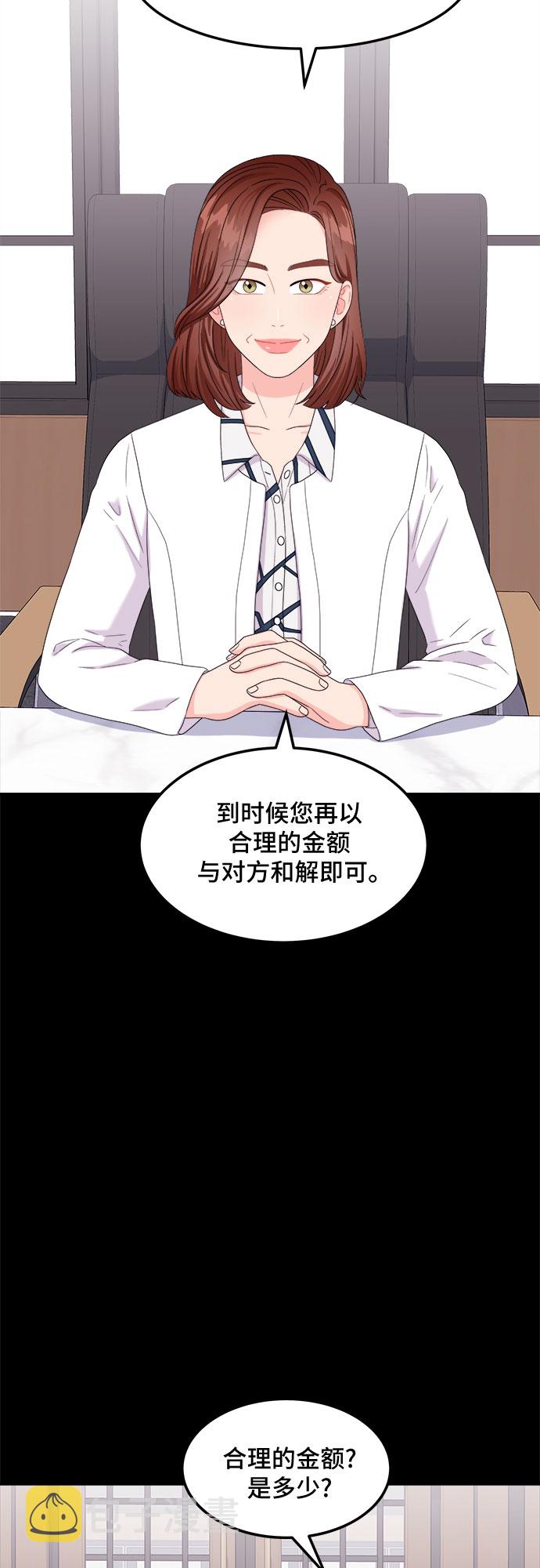 [第11话] 滑落的婚纱（5）58