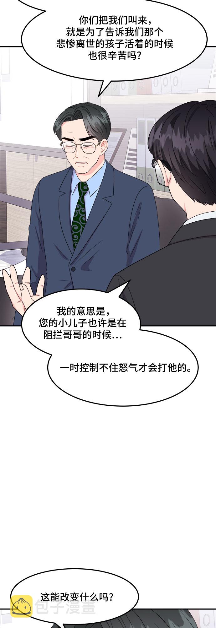 [第16话] 企鹅朋秀，就是你了（3）66