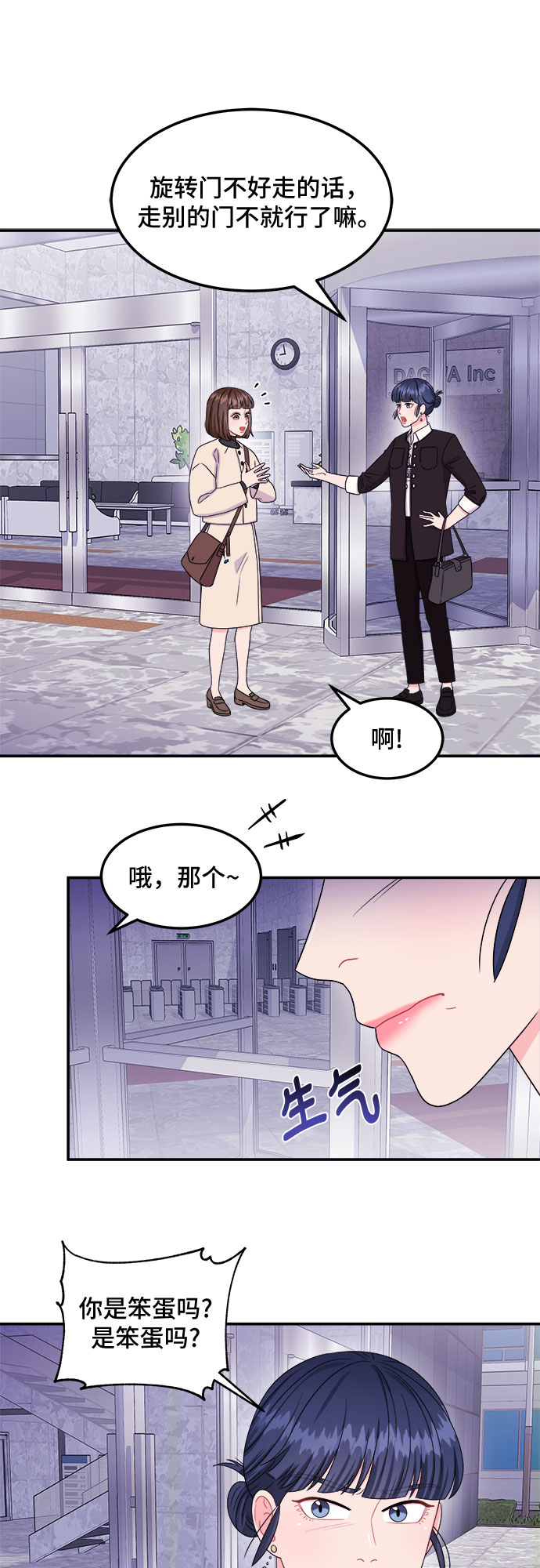 [第3话] 非常律师禹英禑（3）37