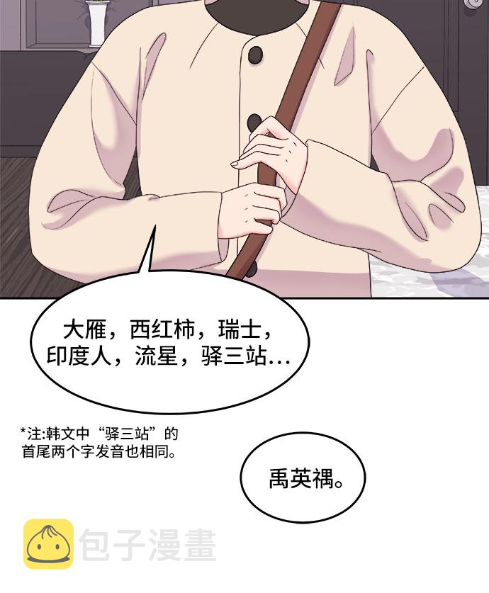 [第1话] 非常律师禹英禑（1）55