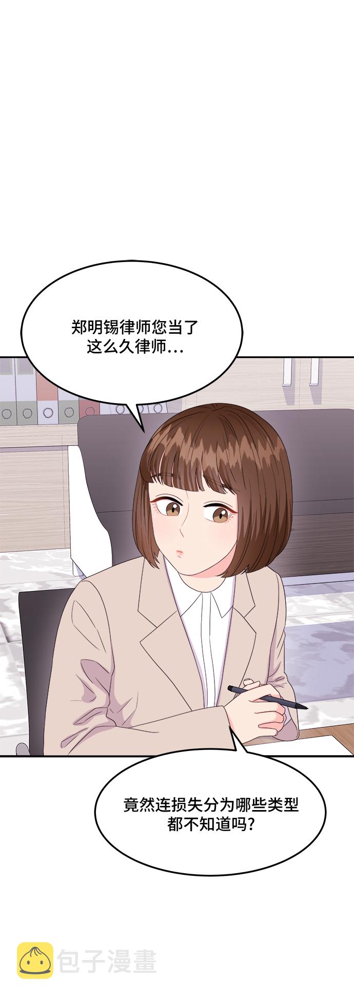 [第8话] 滑落的婚纱（2）17