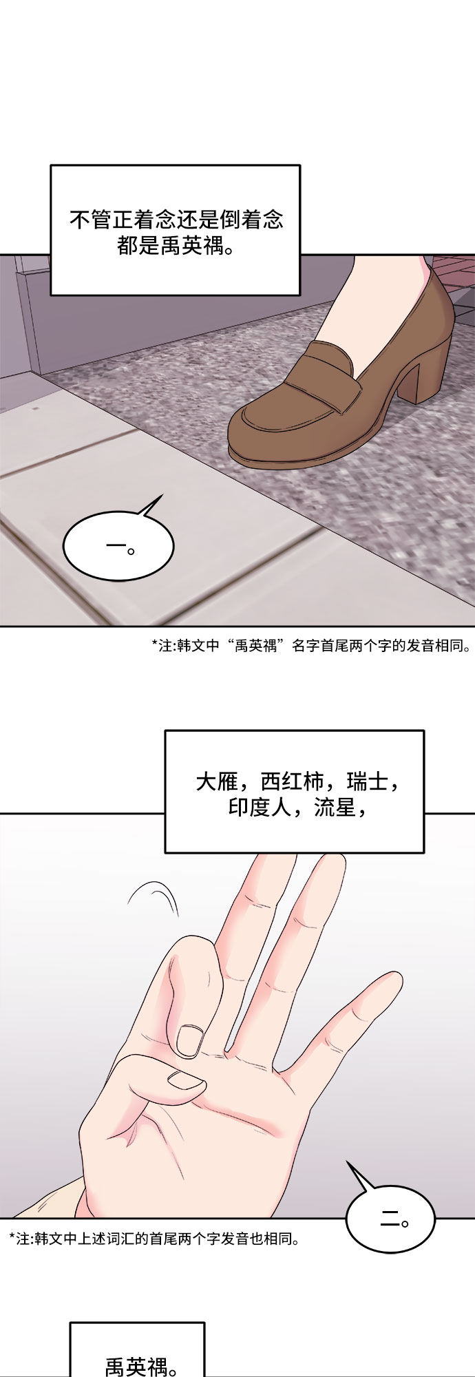 [第1话] 非常律师禹英禑（1）17