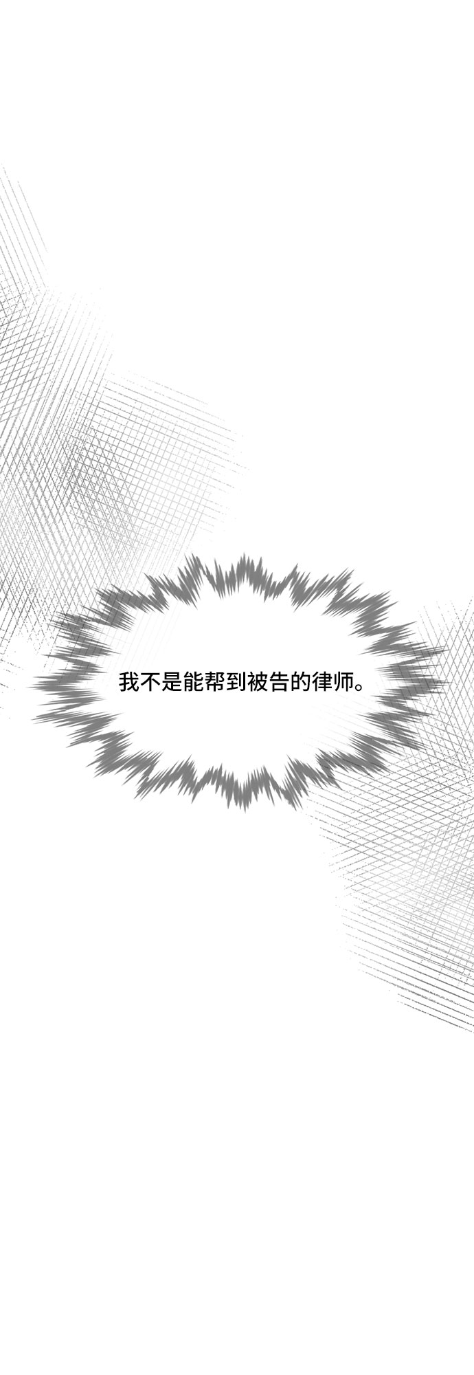 [第19话] 企鹅朋秀，就是你了（6）+ 休刊公告54