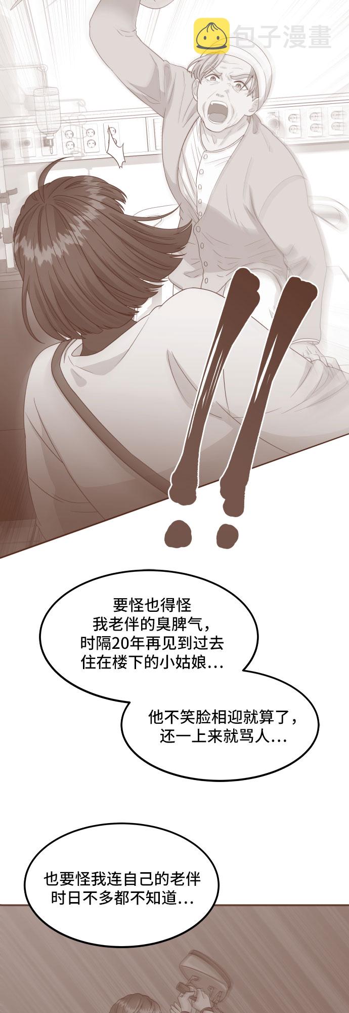 [第6话] 非常律师禹英禑（6）6