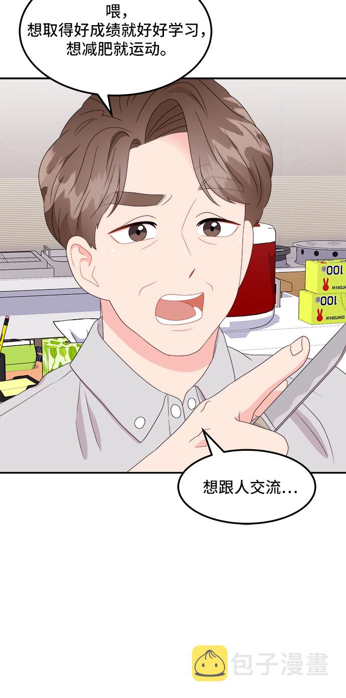 [第15话] 企鹅朋秀，就是你了（2）29