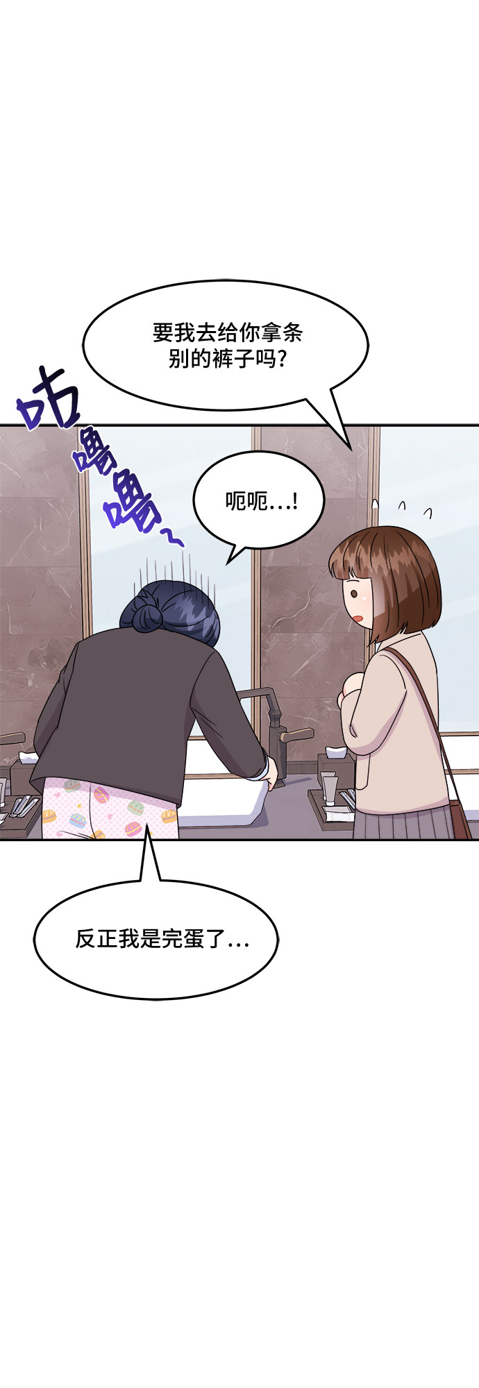 [第9话] 滑落的婚纱（3）53